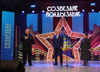 "Созвездие-Йолдызлык"