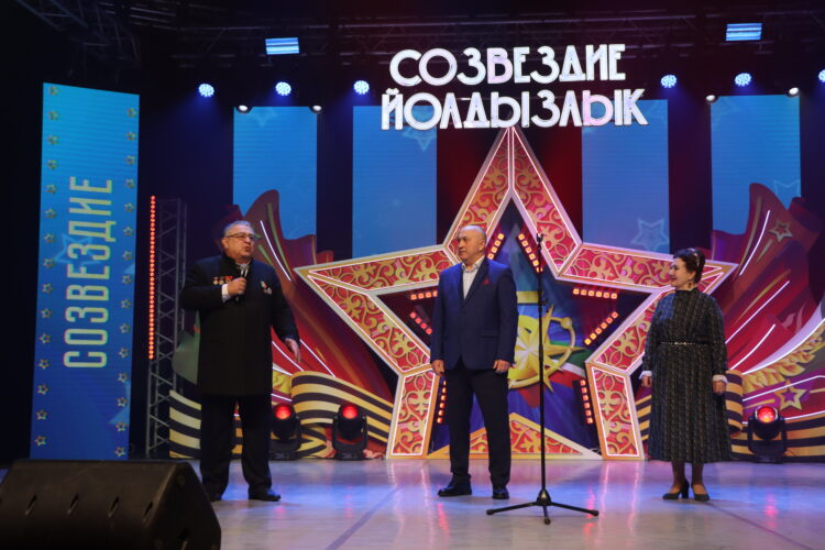 "Созвездие-Йолдызлык"