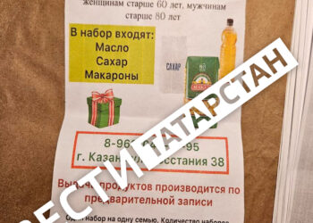 В одной из казанских клиник придумали новый маркетинговый ход для уловки пенсионеров