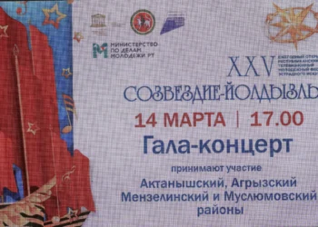 «Созвездие - Йолдызлык»