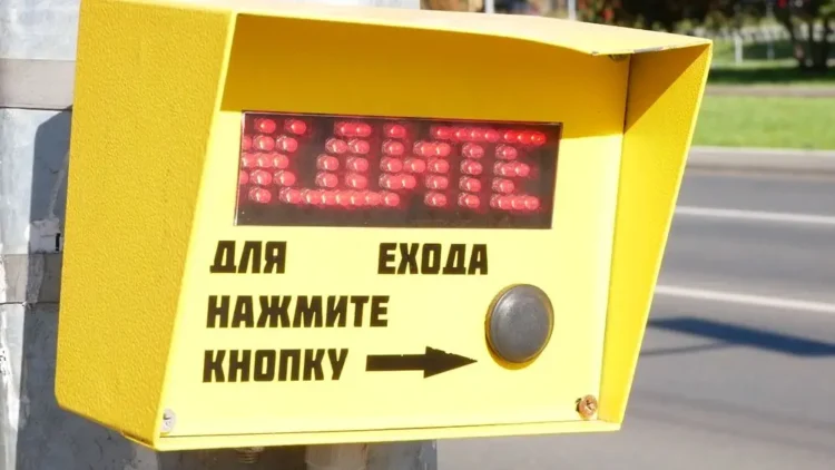 светофор