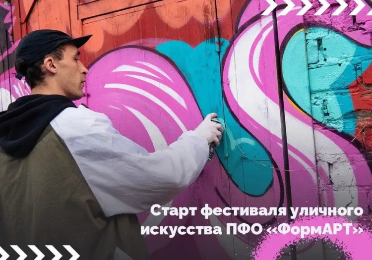 фестиваль