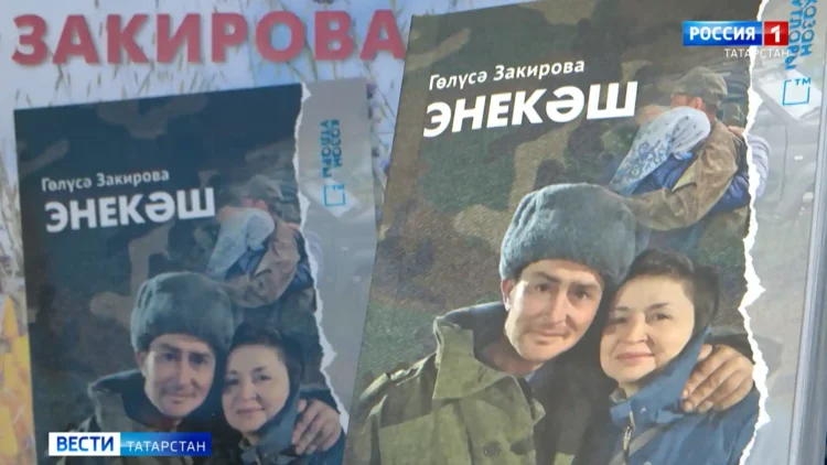 книга "Энкэш"
