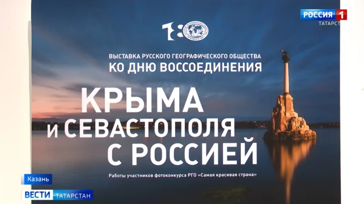 крым