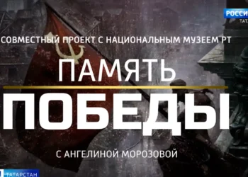 память Победы