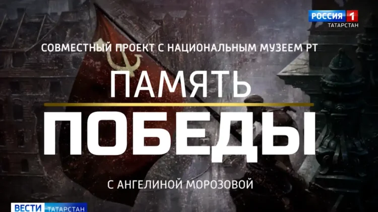 память Победы