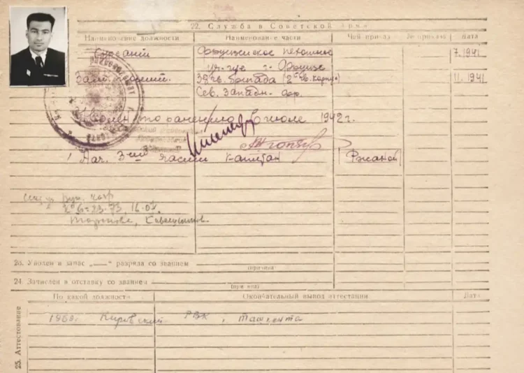 картотека ВОВ