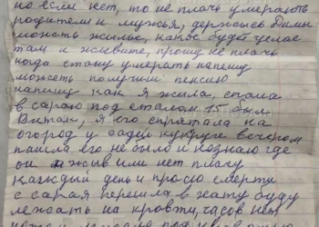 письмо