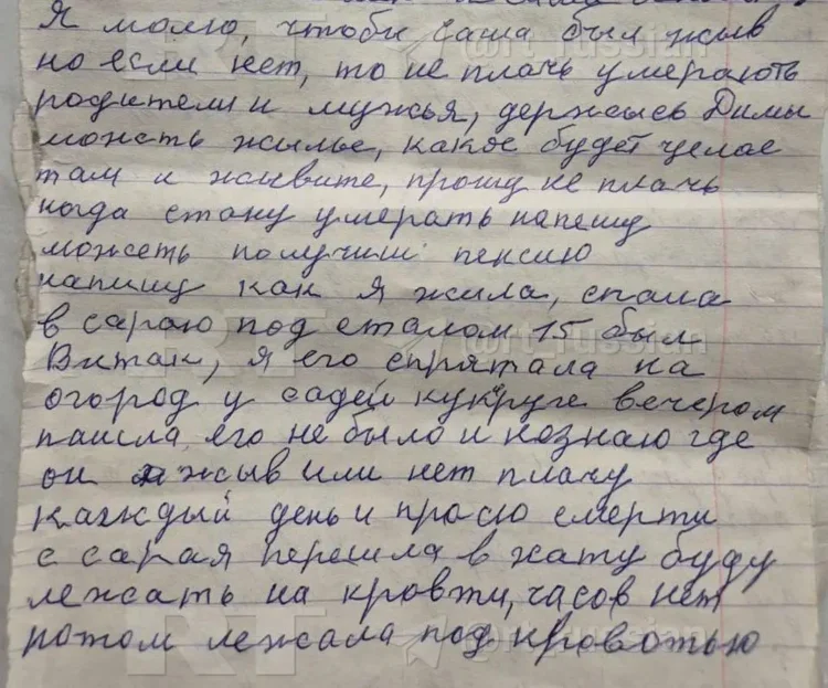 письмо