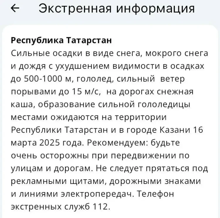МЧС