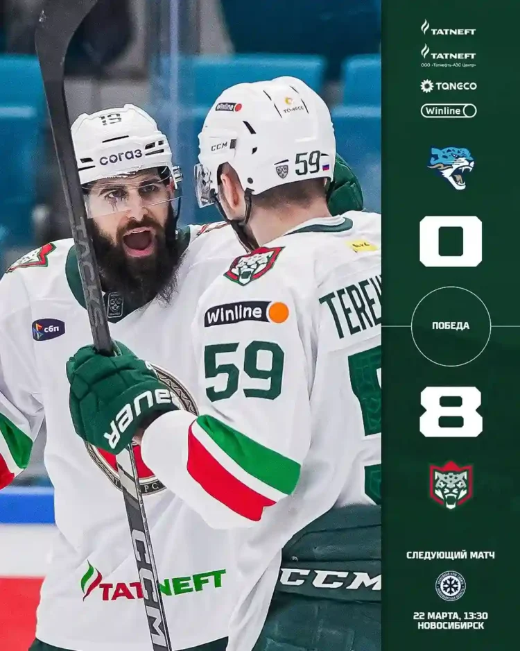 АК БАРС