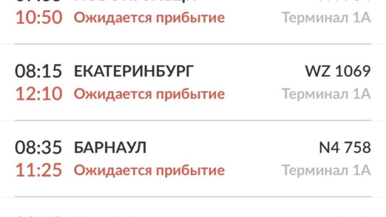 онлайн-табло