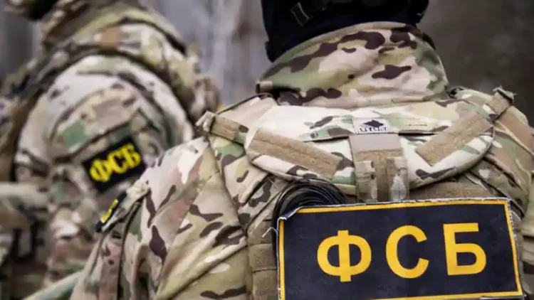 ФСБ