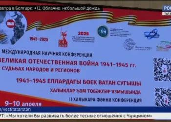 В Академии наук РТ открылась международная научная конференция «ВОВ 1941–1945 гг. в судьбах народов и регионов»