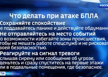 Татарстанцам напомнили, как вести себя при атаке БПЛА