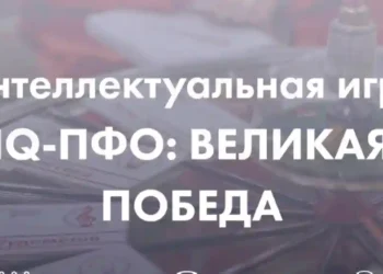 Татарстанцев приглашают принять участие в военно-исторической игре «IQ-ПФО: Великая Победа»