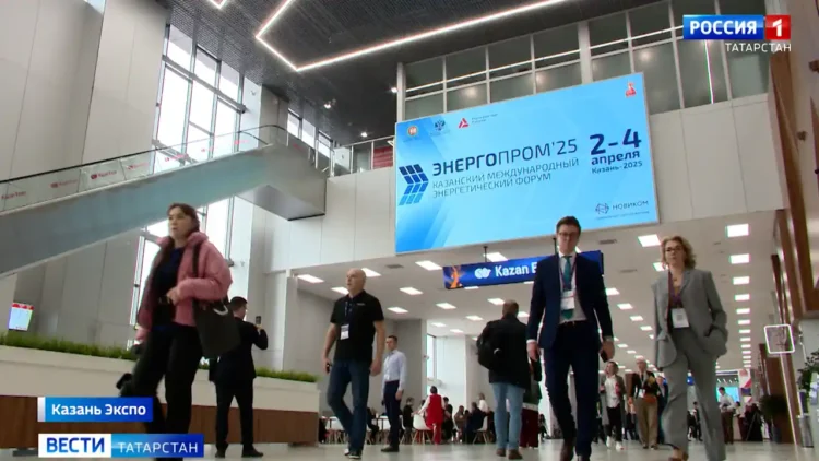 энергофорум