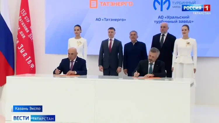 энергофорум Казань