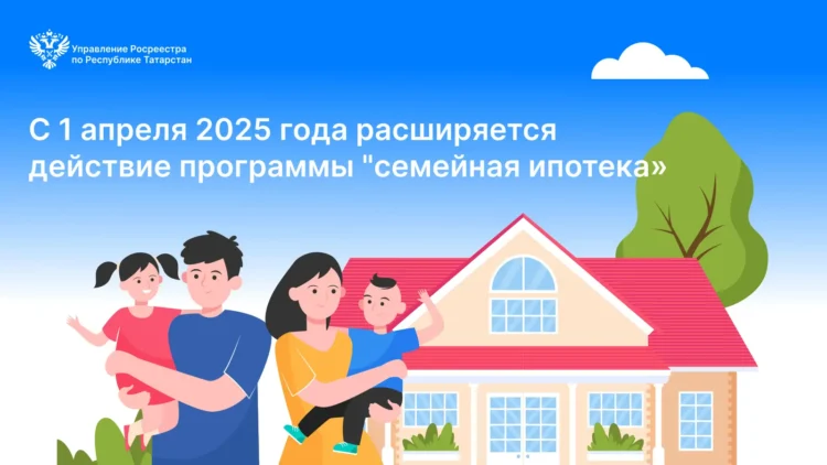 ипотека
