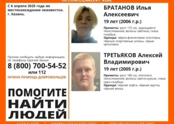 пропали парни