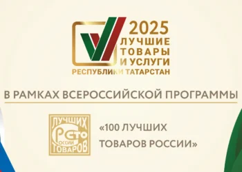 «Татарстан Республикасының иң яхшы товарлары һәм хезмәтләре» конкурсында катнашуга гаризалар кабул итү башланды