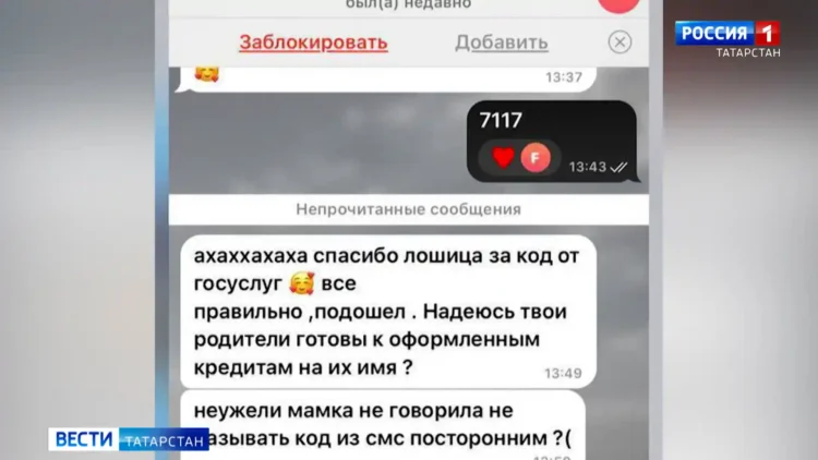 скрин