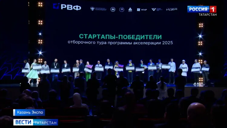 Российский венчурный форум