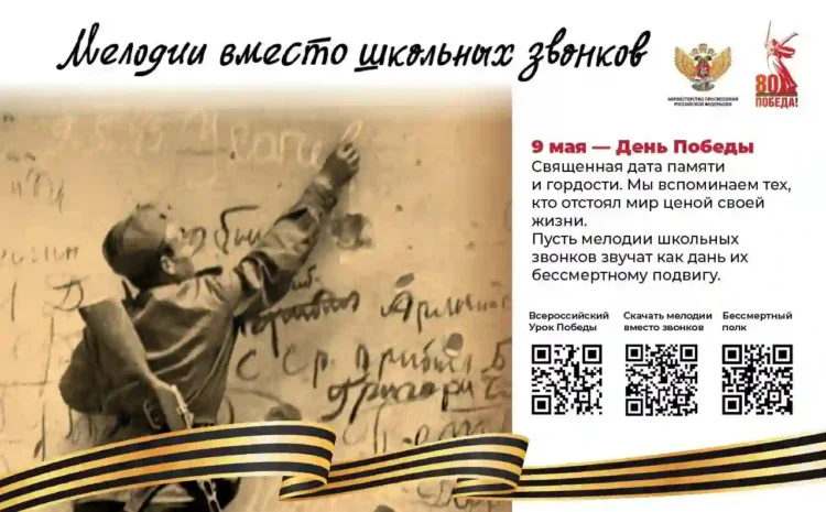 звонок