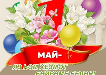 Музыкаль мизгелләр (01.05.25)