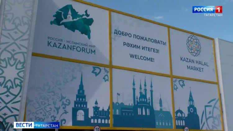Казан форум