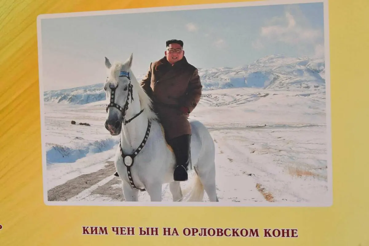 Ким Чен Ын на Орловском коне