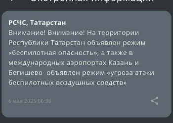 предупреждение