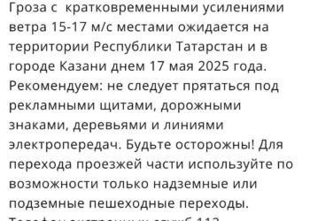 предупреждение от МЧС