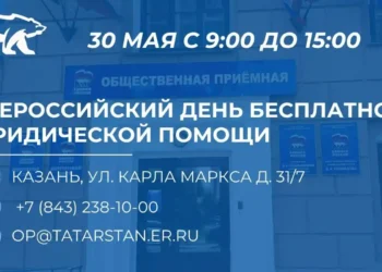 расписание