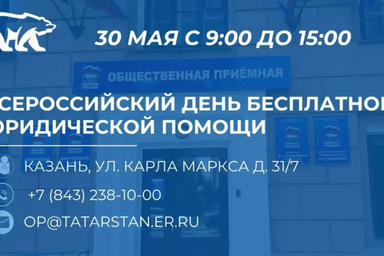 расписание