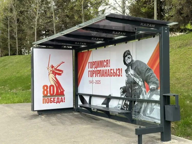 остановка