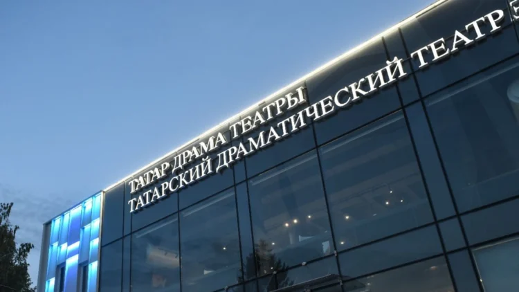 театр