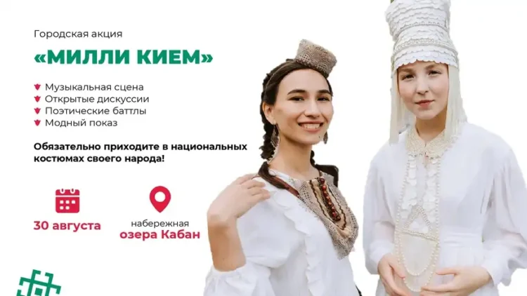 Фото: мэрия Казани