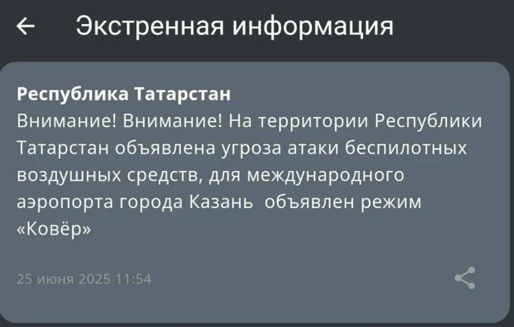БПЛА