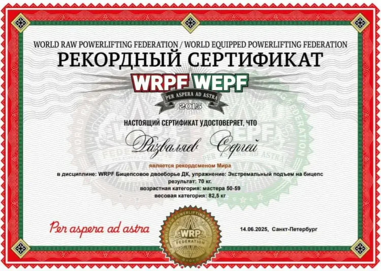 грамота