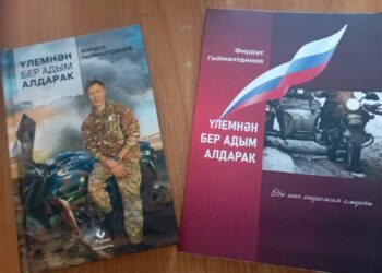 “Үлемнән бер адым алдарак”. Радиоповесть (07,08.06.25)