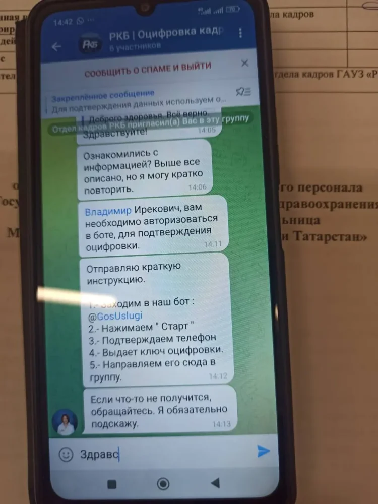 мошенники