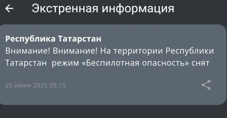 предупреждение