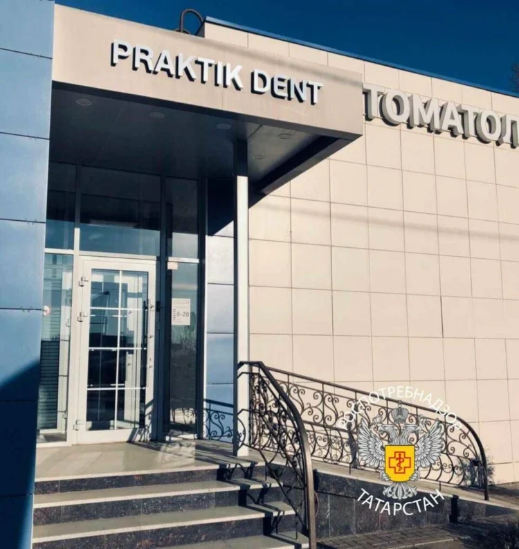 стоматология