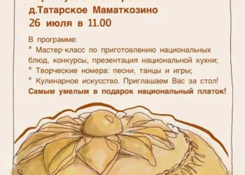 В Верхнеуслонском районе пройдет фестиваль «Бэлешфест 2025»