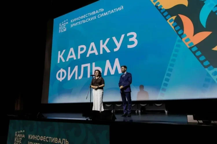 каракуз