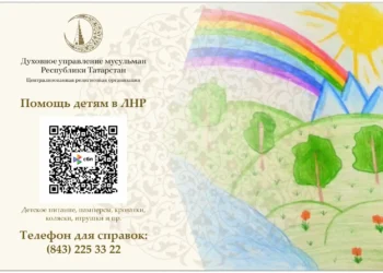 сбор средств