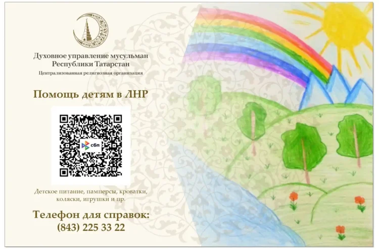 сбор средств