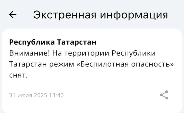 предупреждение