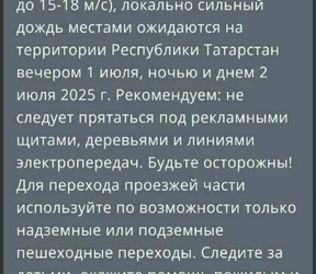 Татарстанцев предупредили о сильной грозе, дожде и ветре